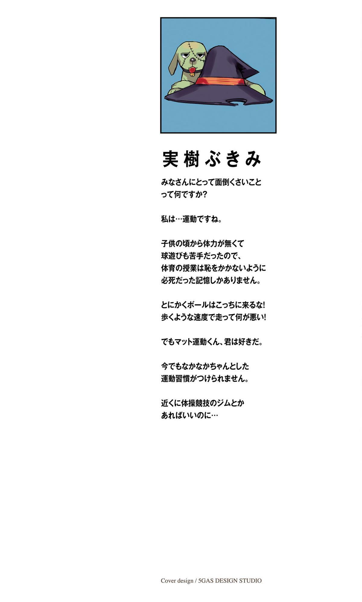 Read Shy Manga Online