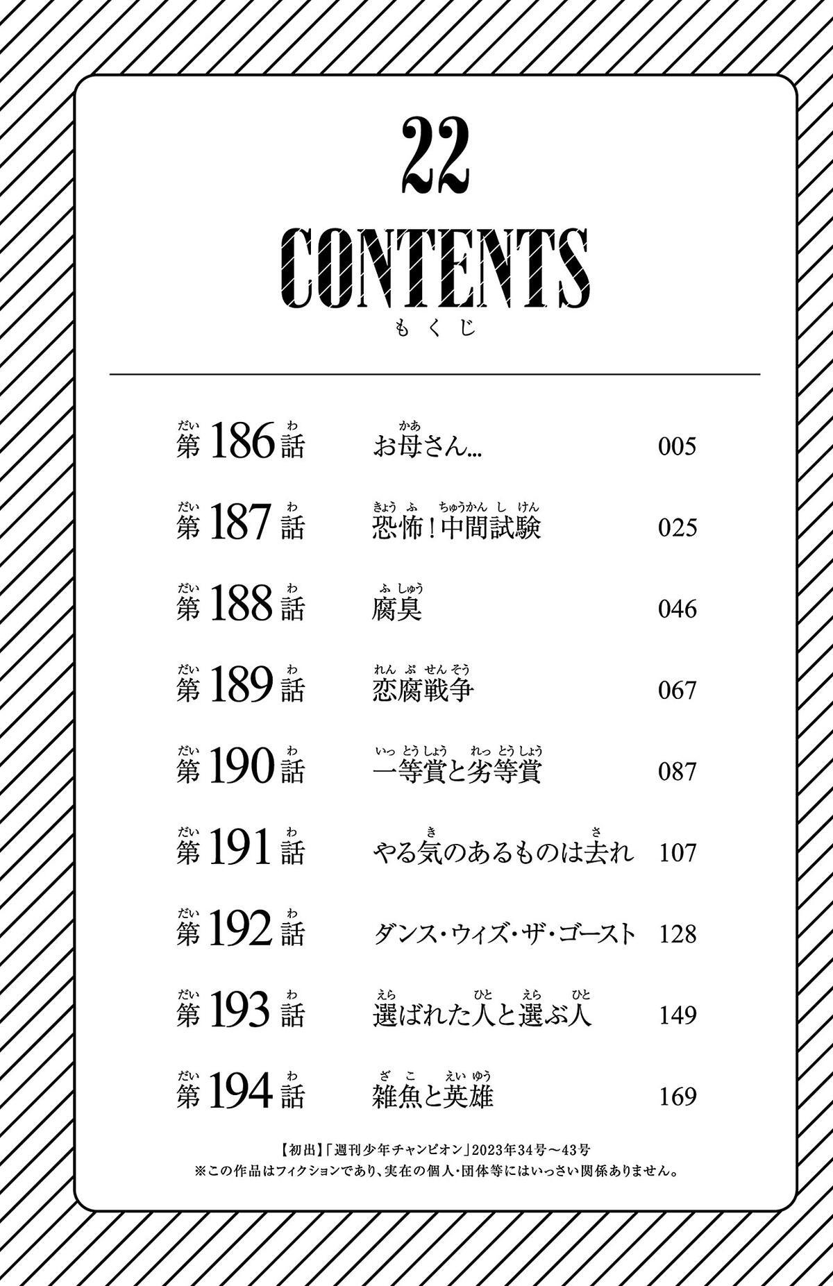 Read Shy Manga Online