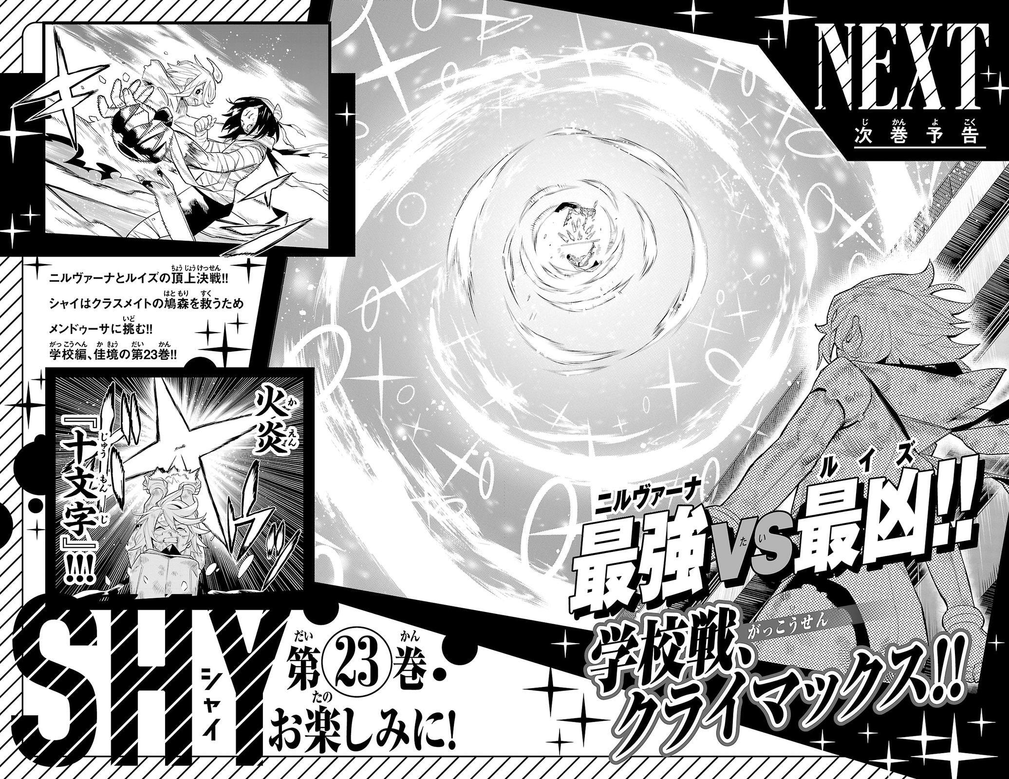 Read Shy Manga Online