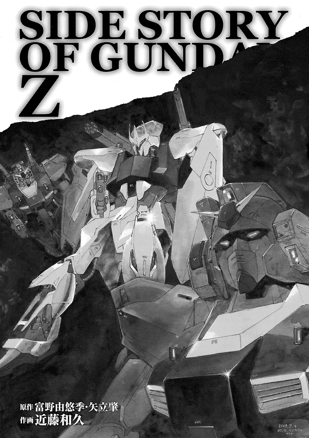 Read Sidestory of Gundam Zeta Manga Online