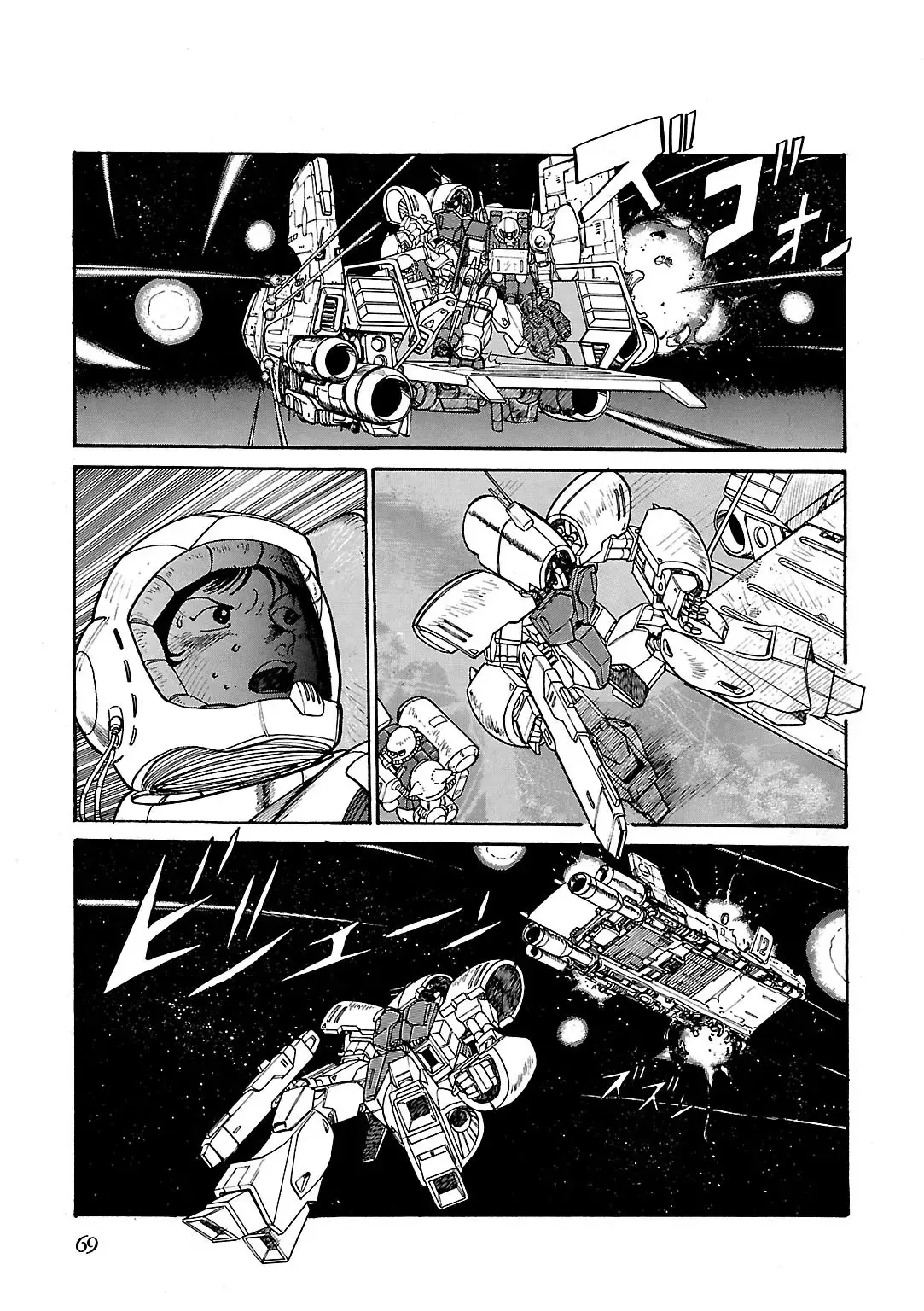 Read Sidestory of Gundam Zeta Manga Online