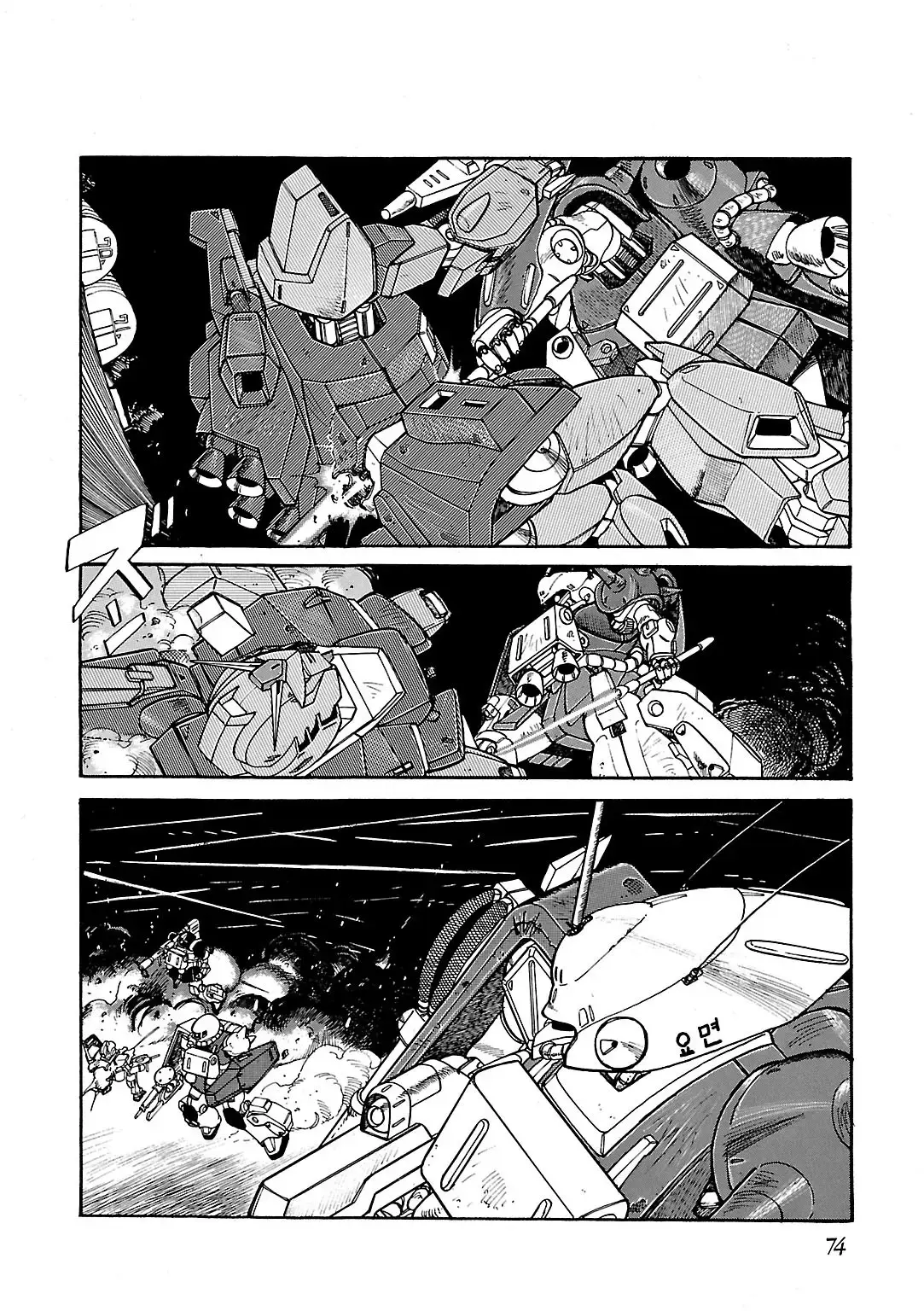 Read Sidestory of Gundam Zeta Manga Online
