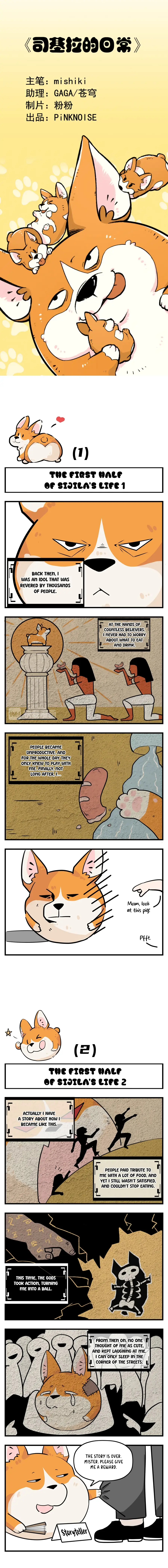 Read Sijila Manga Online