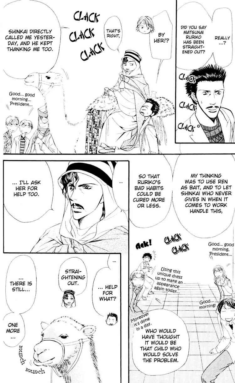 Read Skip Beat! Manga Online