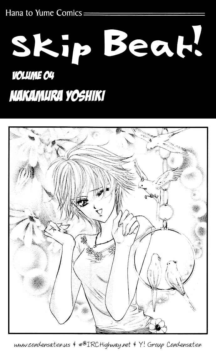Read Skip Beat! Manga Online