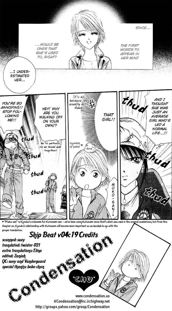 Read Skip Beat! Manga Online