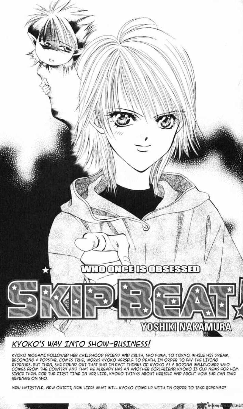 Read Skip Beat! Manga Online