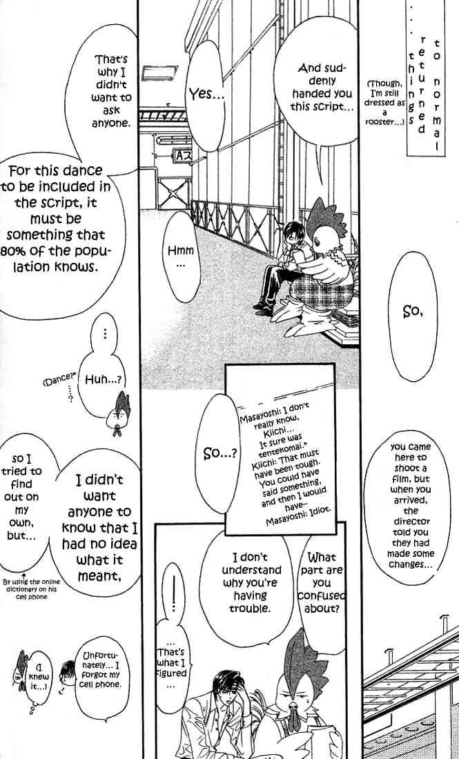 Read Skip Beat! Manga Online