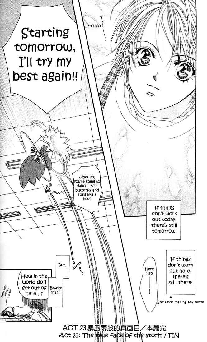 Read Skip Beat! Manga Online
