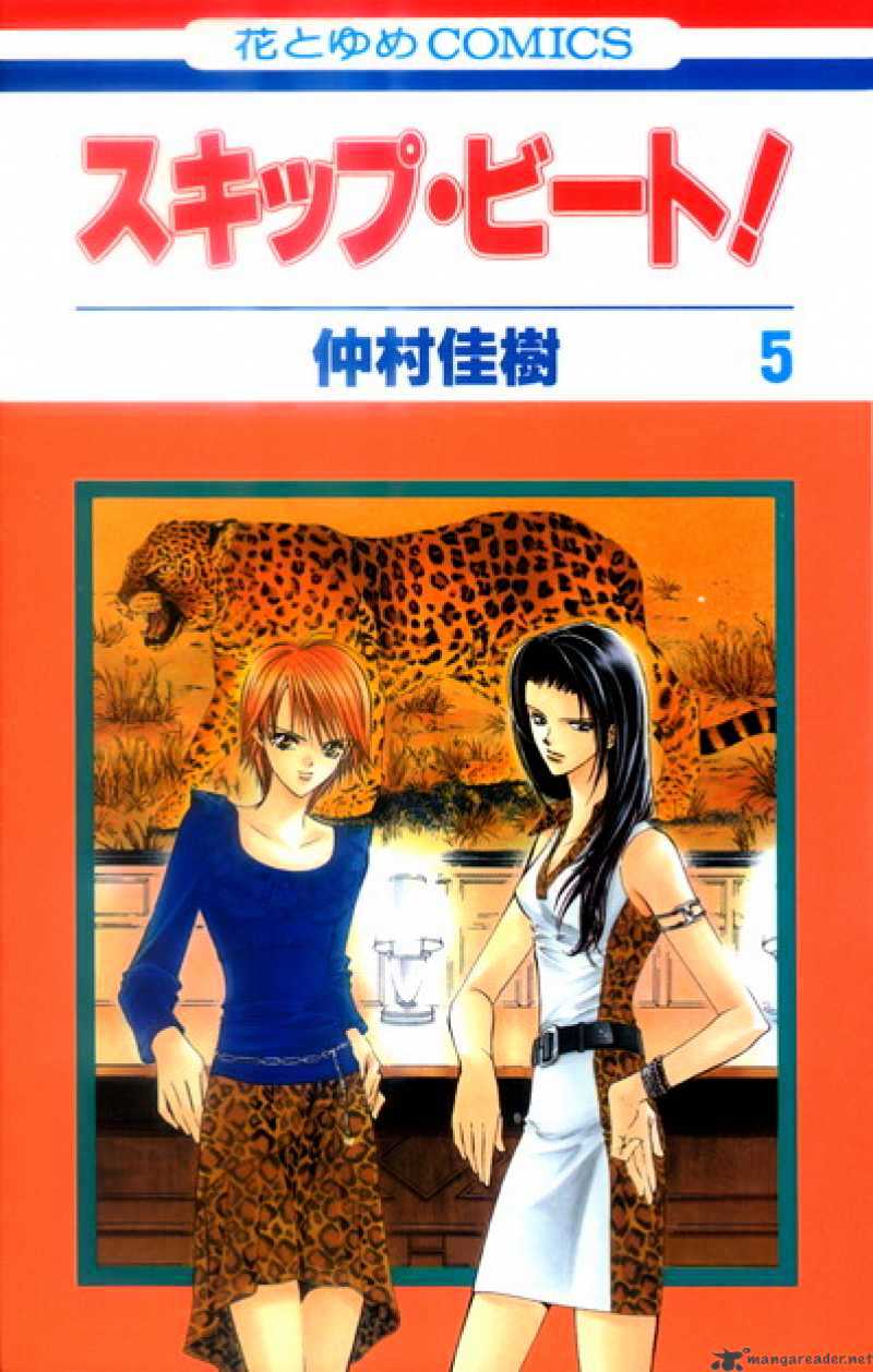 Read Skip Beat! Manga Online
