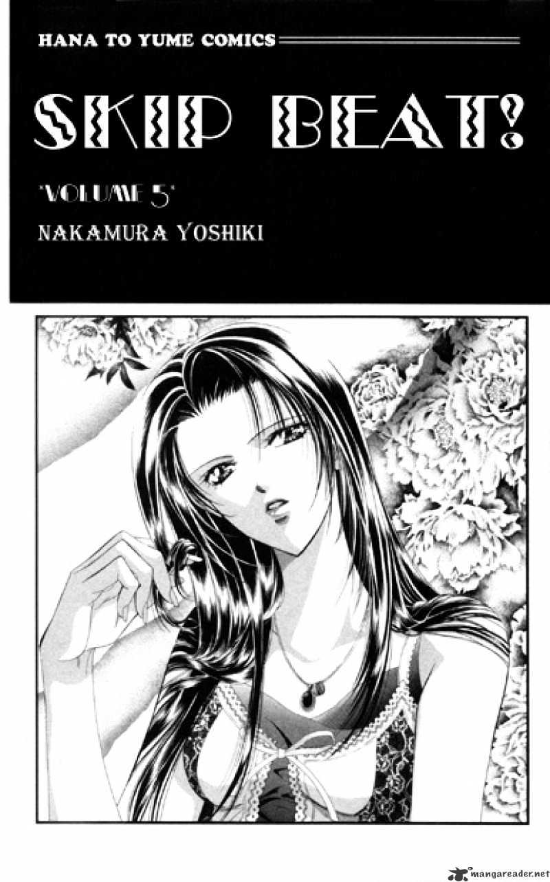 Read Skip Beat! Manga Online