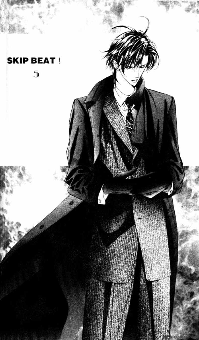 Read Skip Beat! Manga Online
