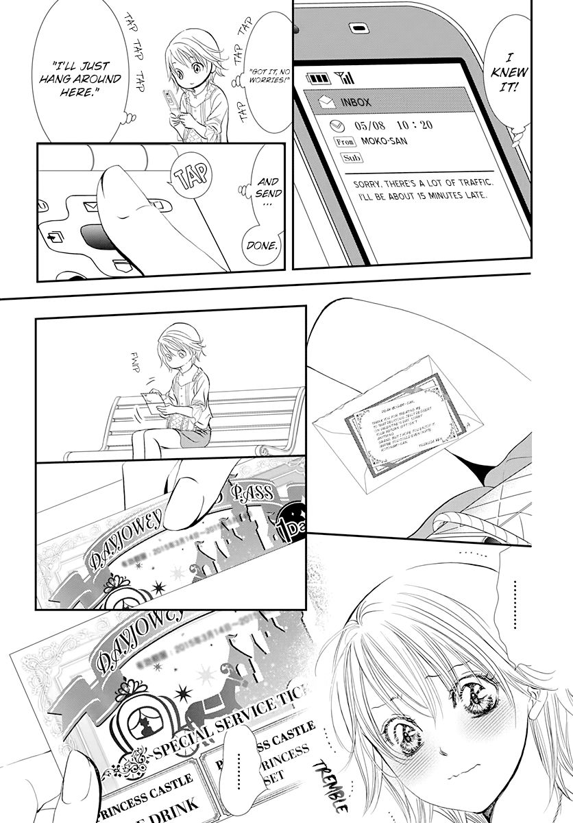 Read Skip Beat! Manga Online
