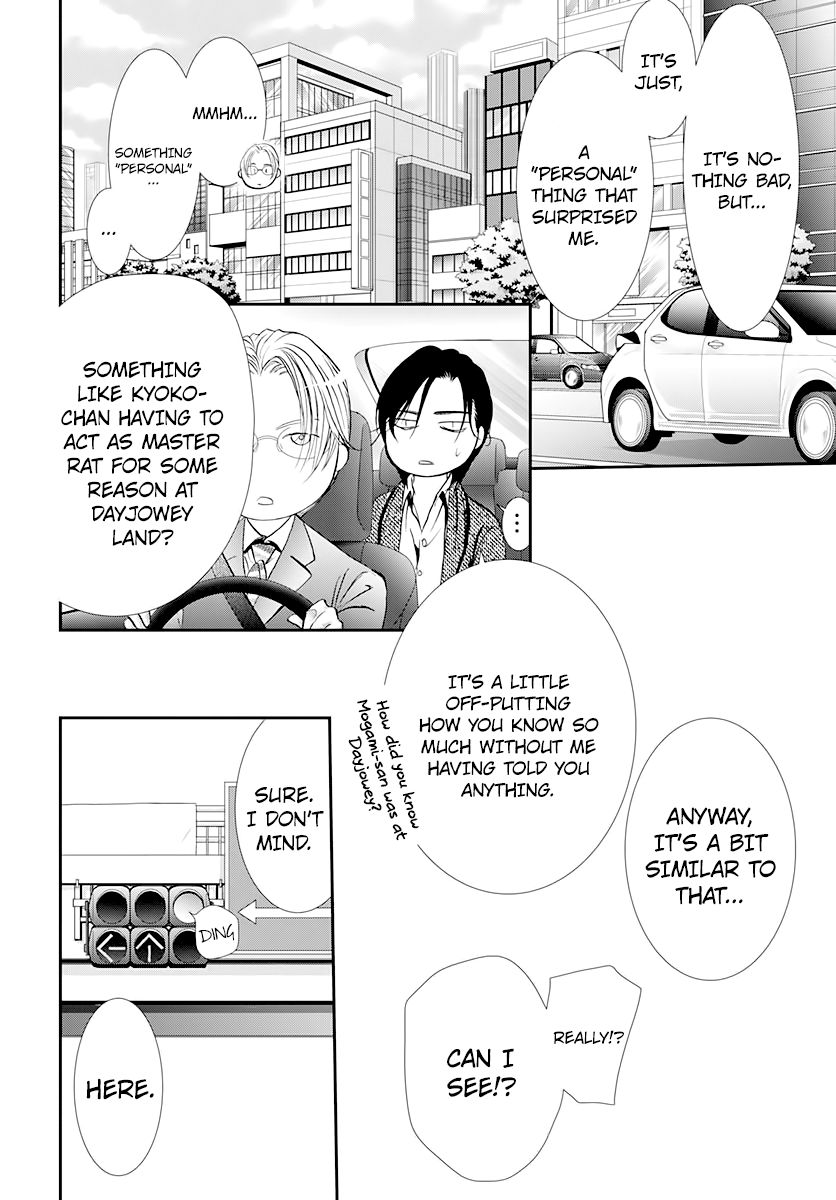Read Skip Beat! Manga Online