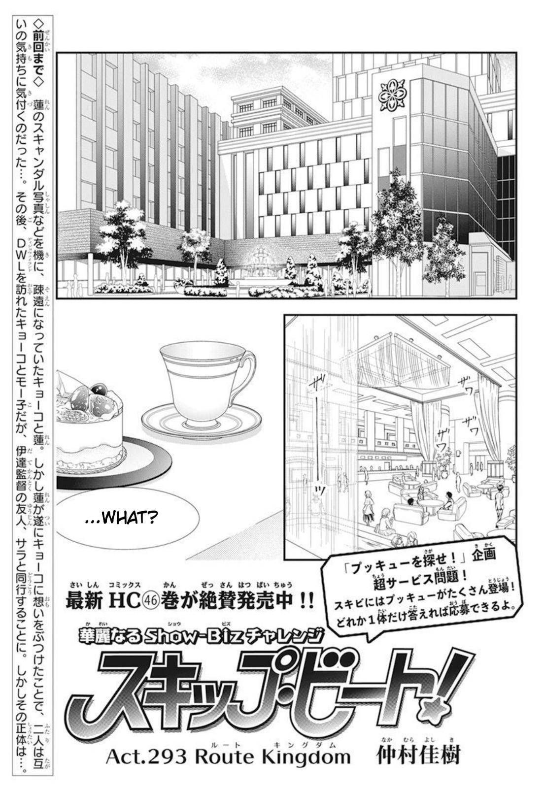 Read Skip Beat! Manga Online