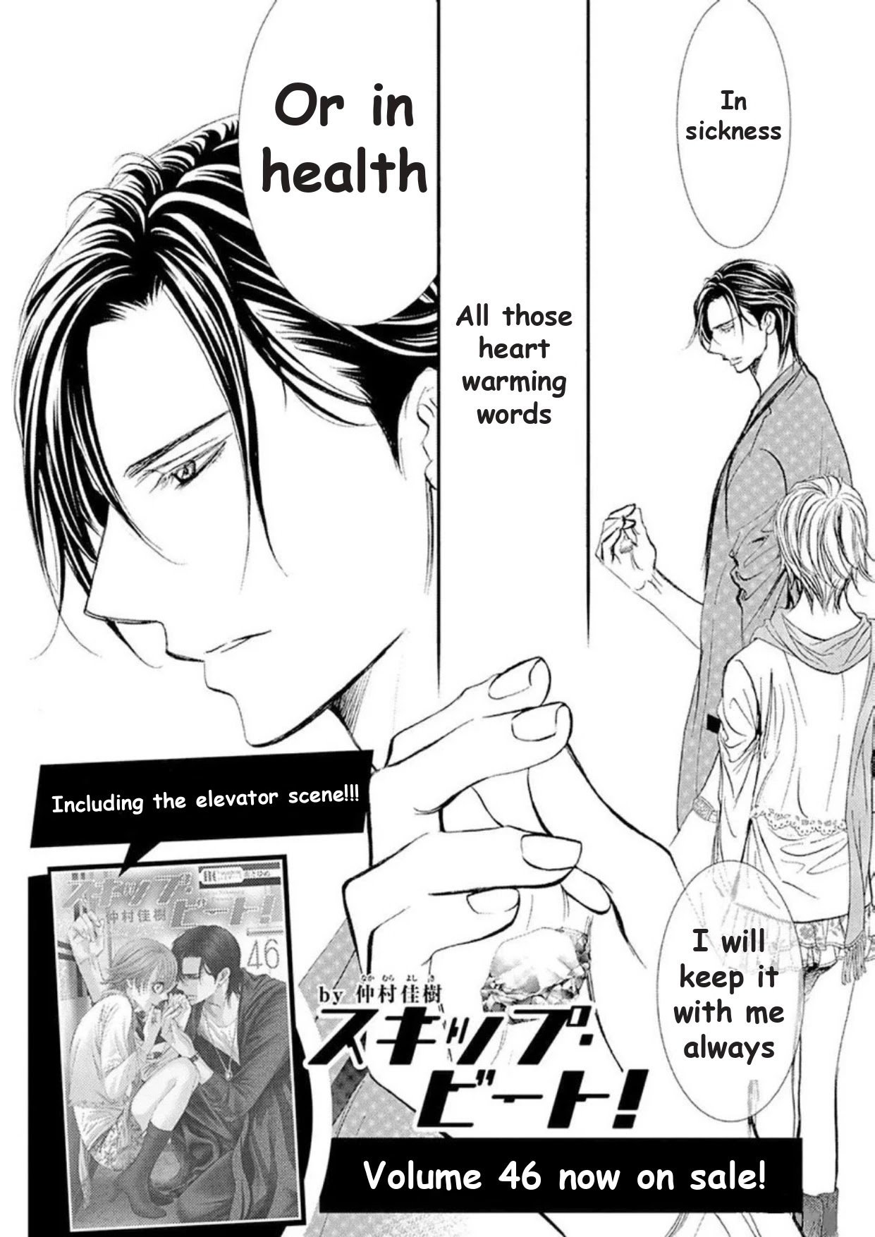 Read Skip Beat! Manga Online