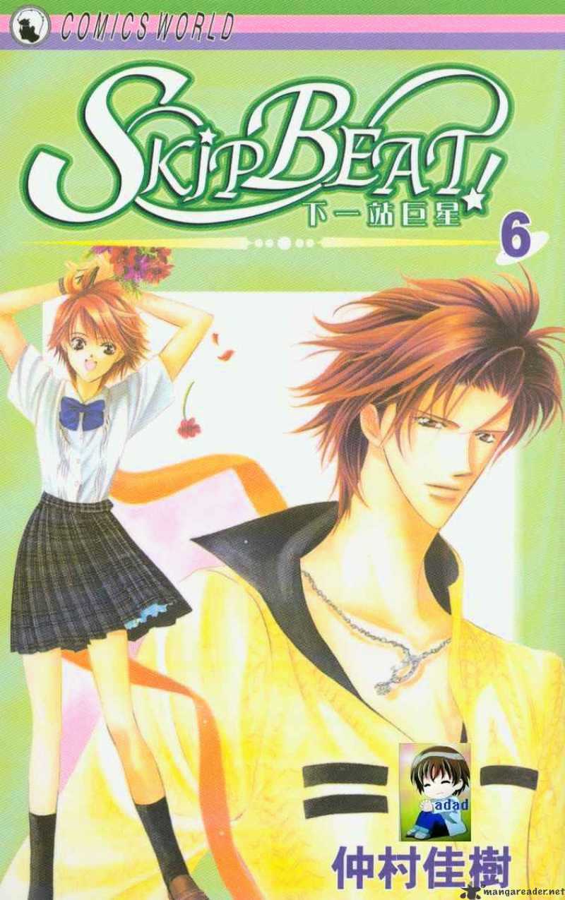 Read Skip Beat! Manga Online