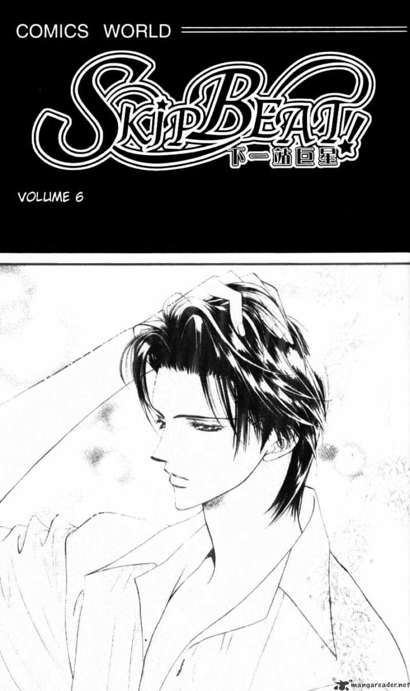 Read Skip Beat! Manga Online