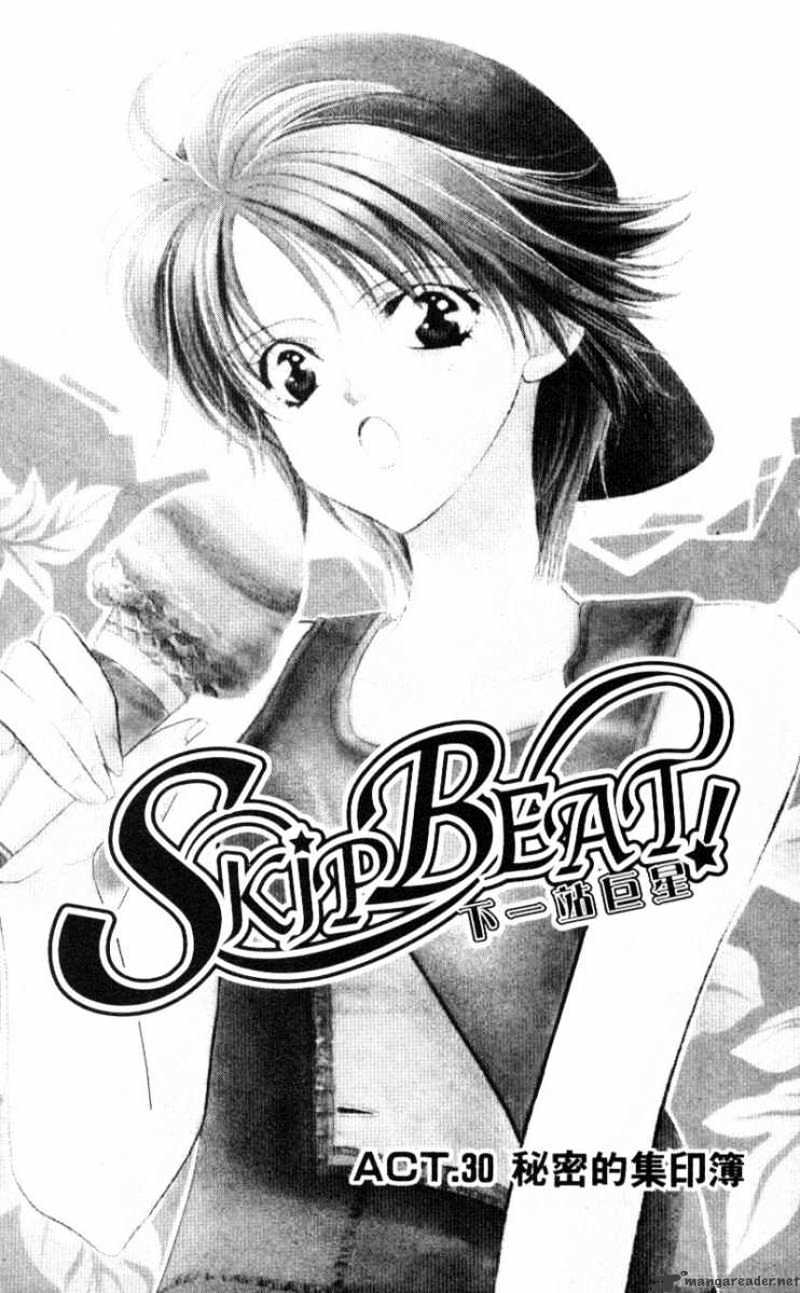 Read Skip Beat! Manga Online