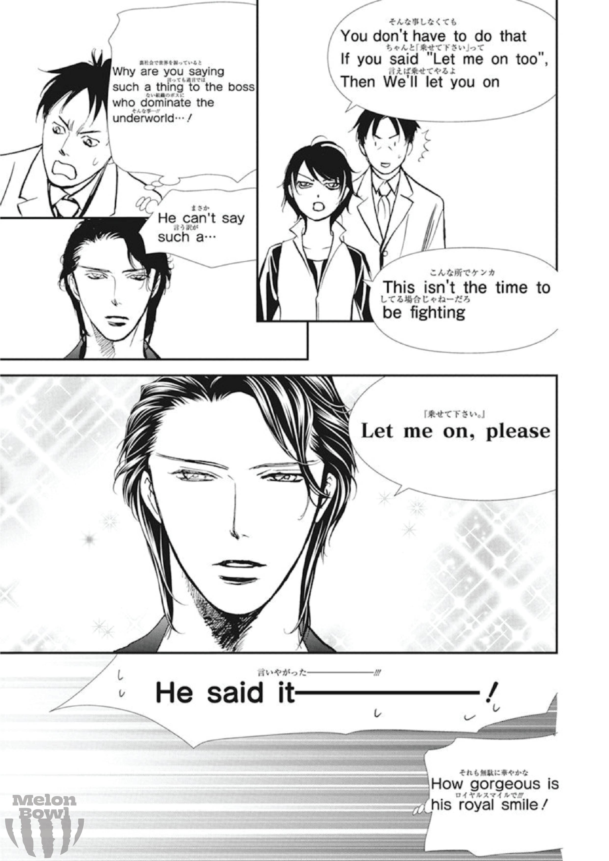 Read Skip Beat! Manga Online