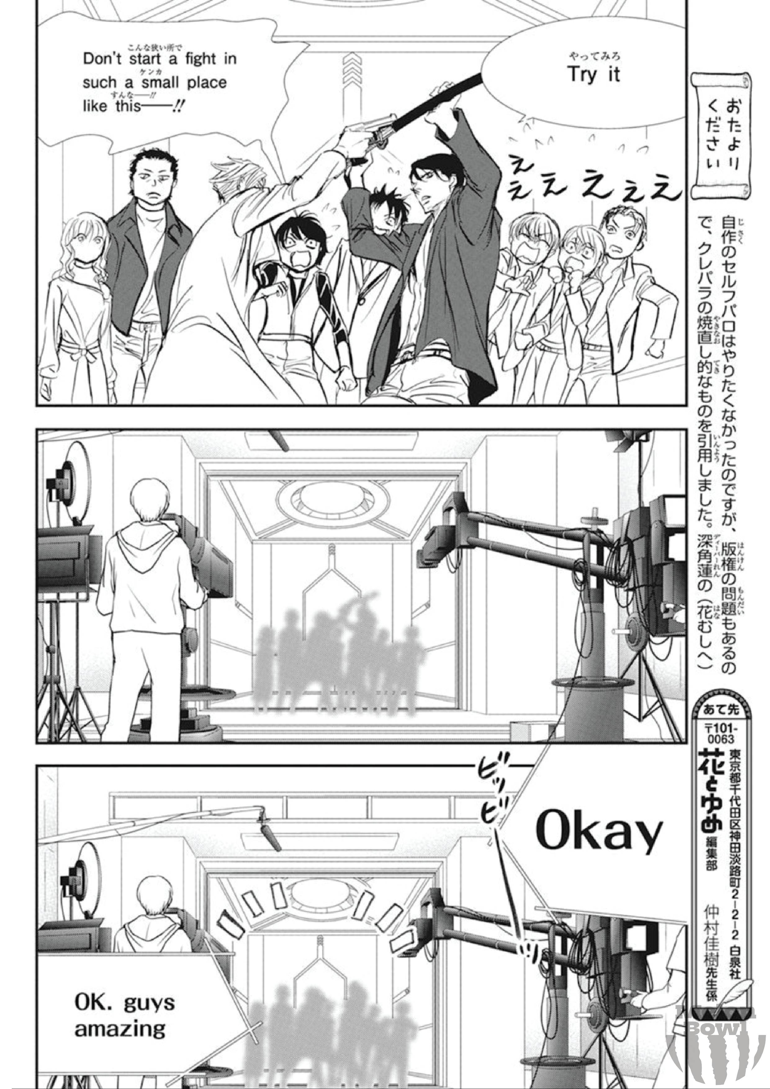 Read Skip Beat! Manga Online