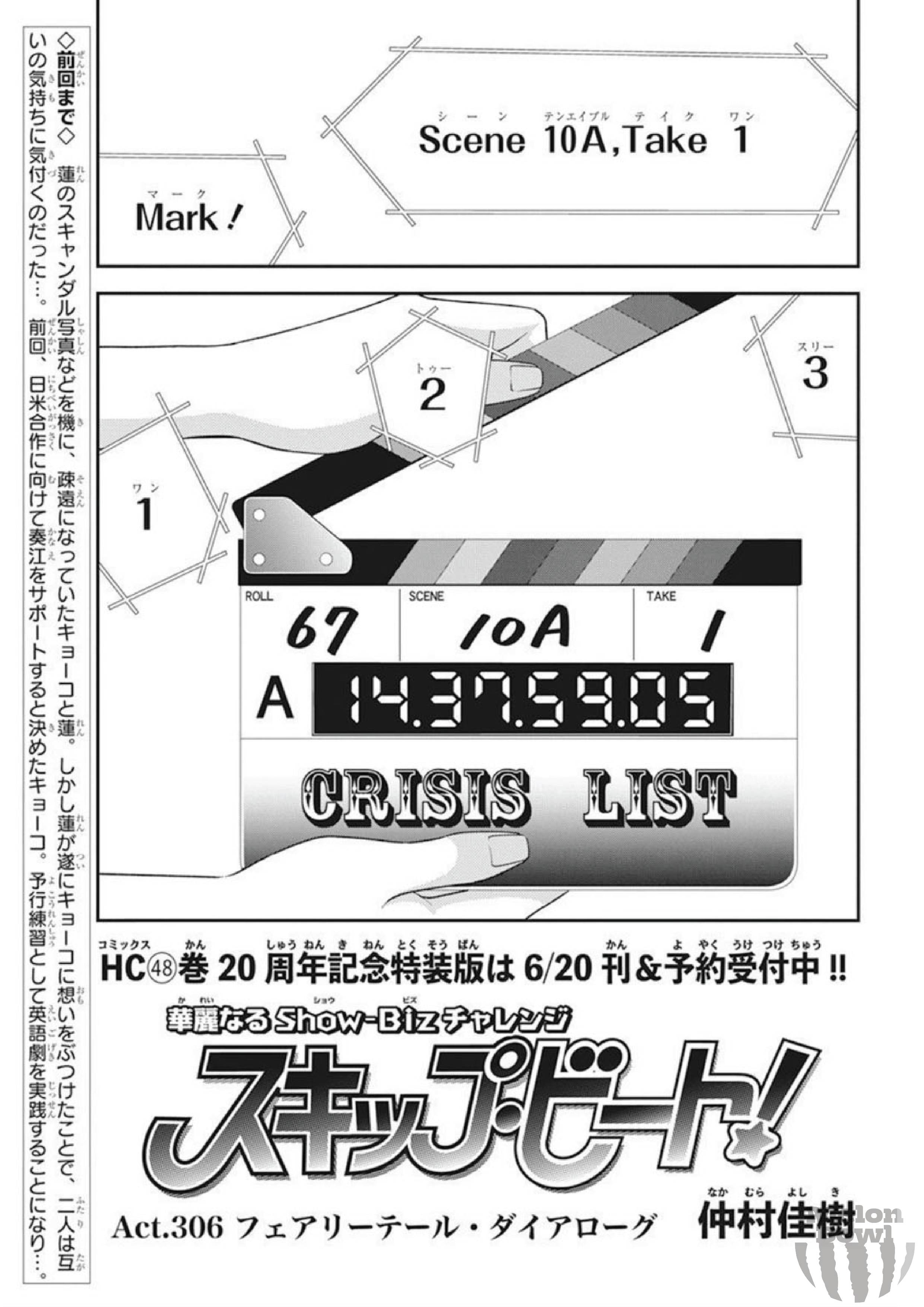 Read Skip Beat! Manga Online