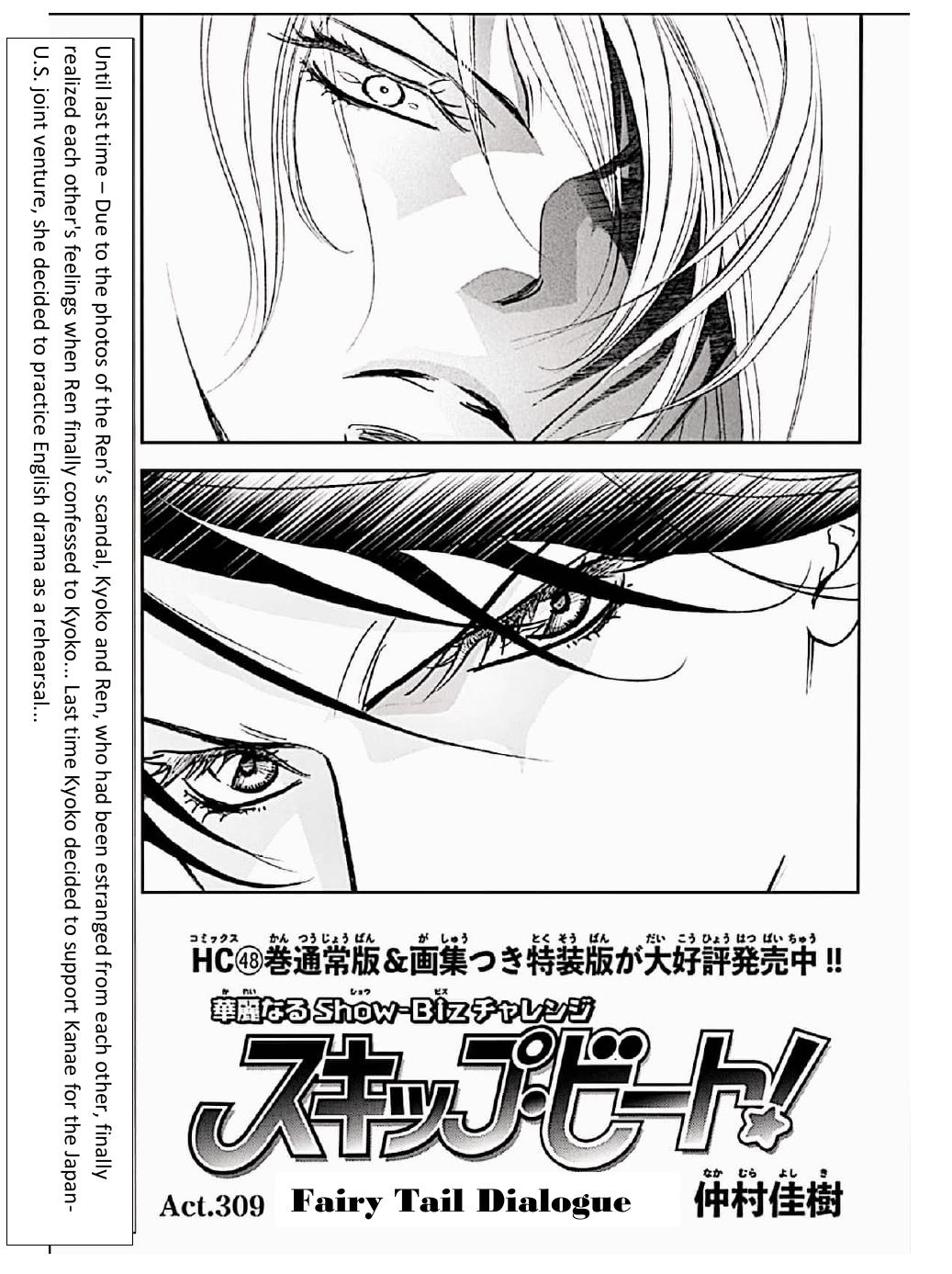 Read Skip Beat! Manga Online