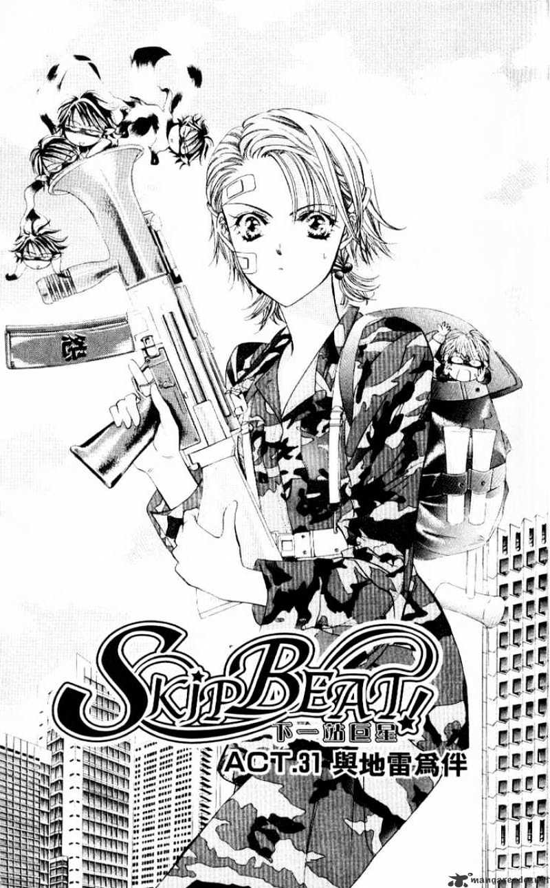 Read Skip Beat! Manga Online