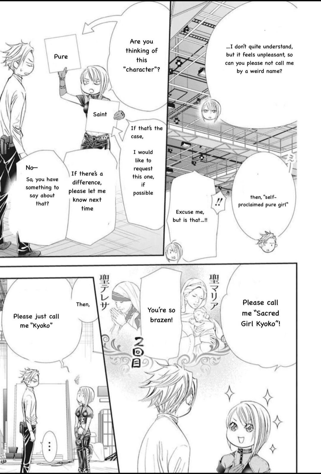 Read Skip Beat! Manga Online