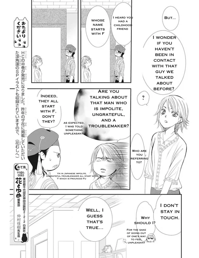 Read Skip Beat! Manga Online