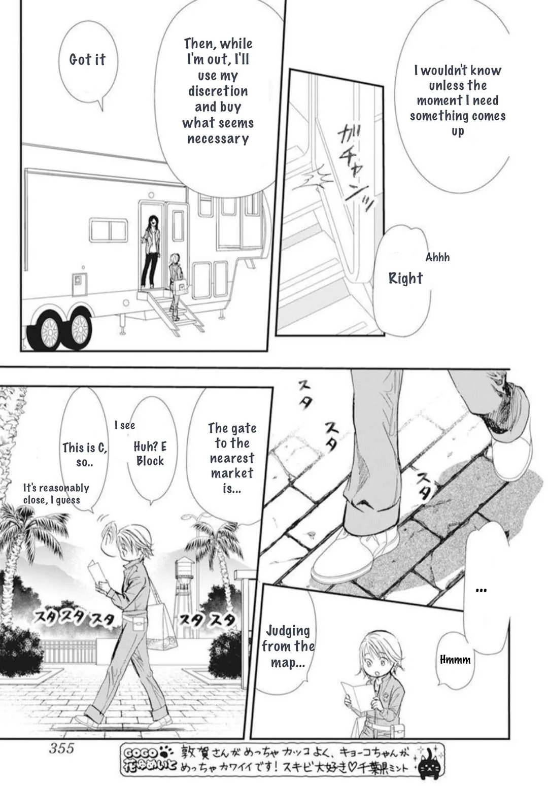 Read Skip Beat! Manga Online