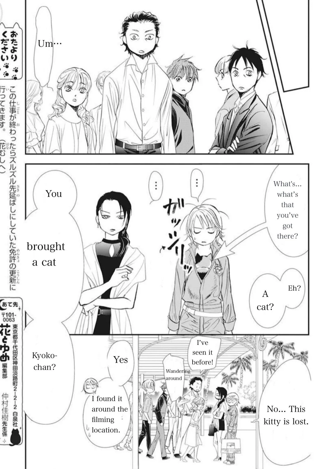 Read Skip Beat! Manga Online