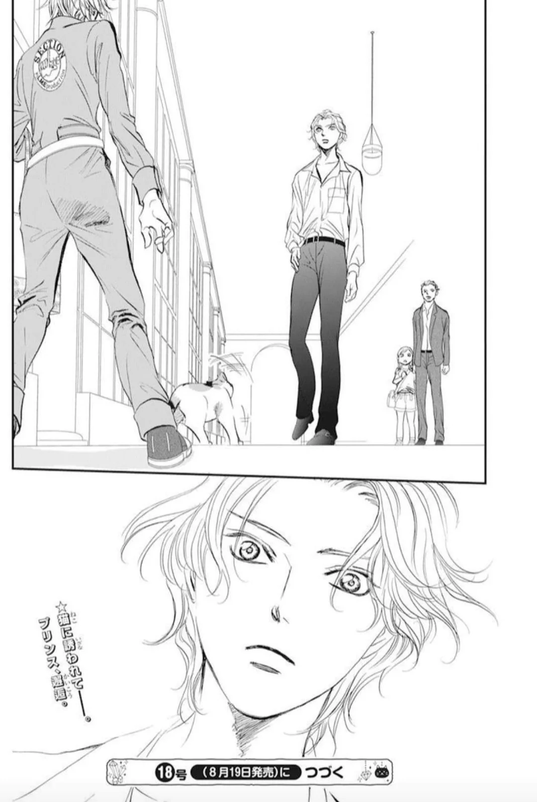 Read Skip Beat! Manga Online