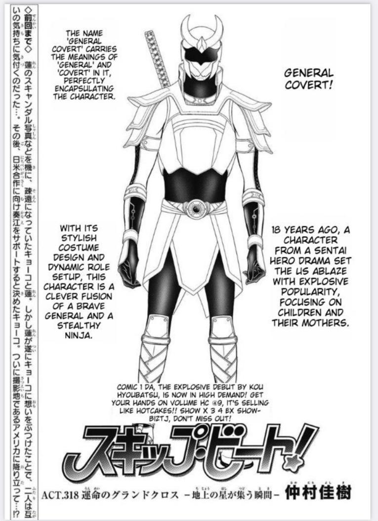 Read Skip Beat! Manga Online