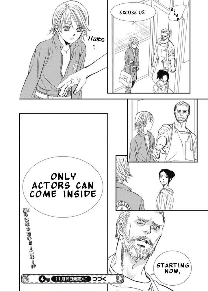 Read Skip Beat! Manga Online