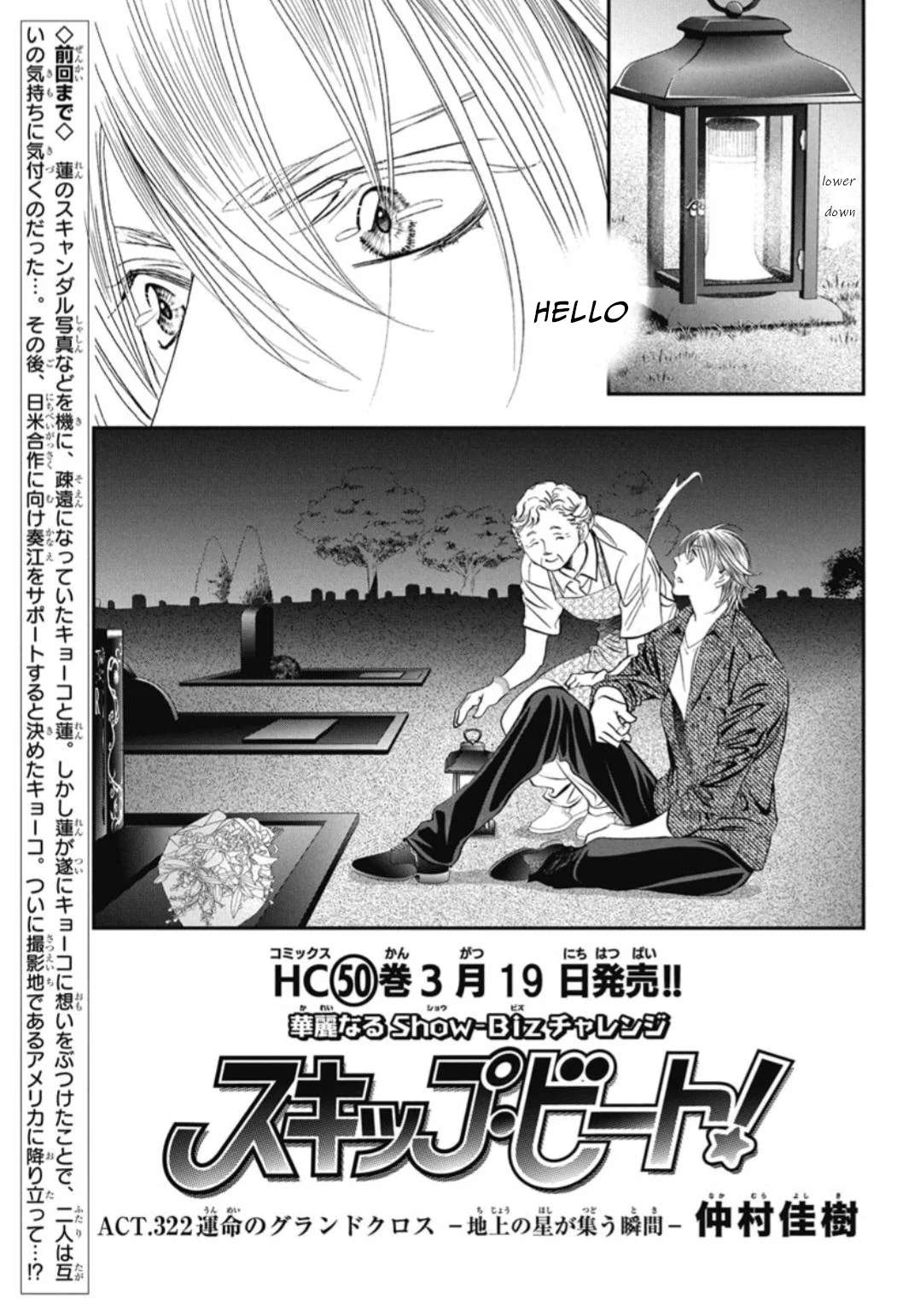 Read Skip Beat! Manga Online