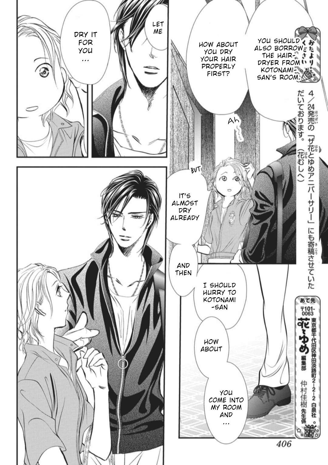 Read Skip Beat! Manga Online
