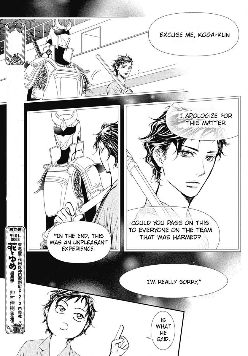 Read Skip Beat! Manga Online