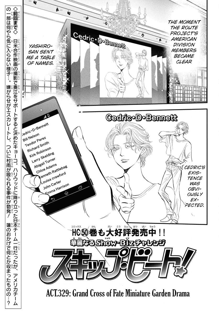 Read Skip Beat! Manga Online
