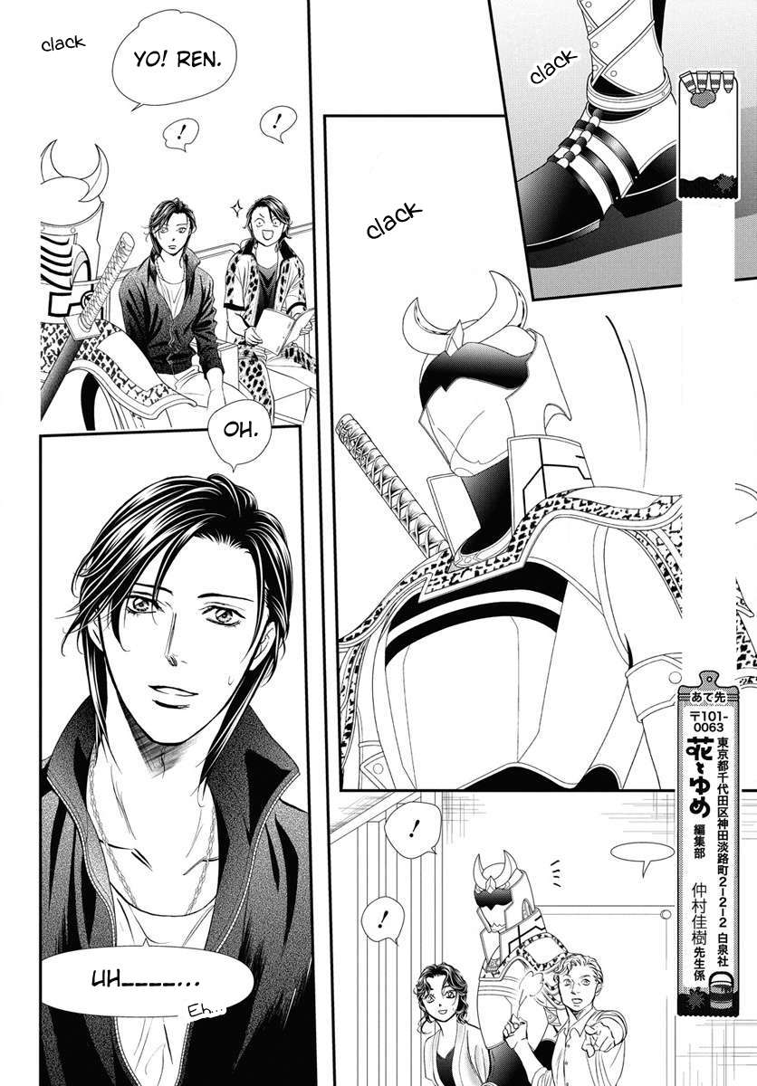 Read Skip Beat! Manga Online