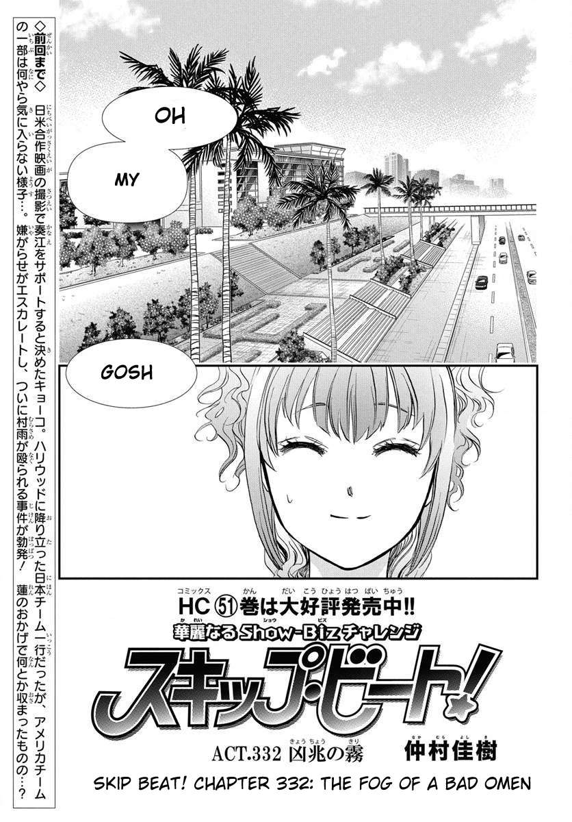 Read Skip Beat! Manga Online