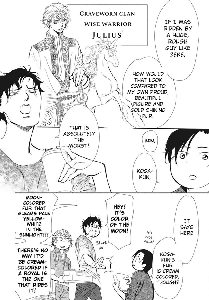 Read Skip Beat! Manga Online