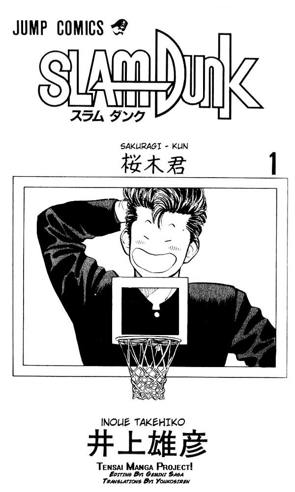 Read Slam Dunk Manga Online