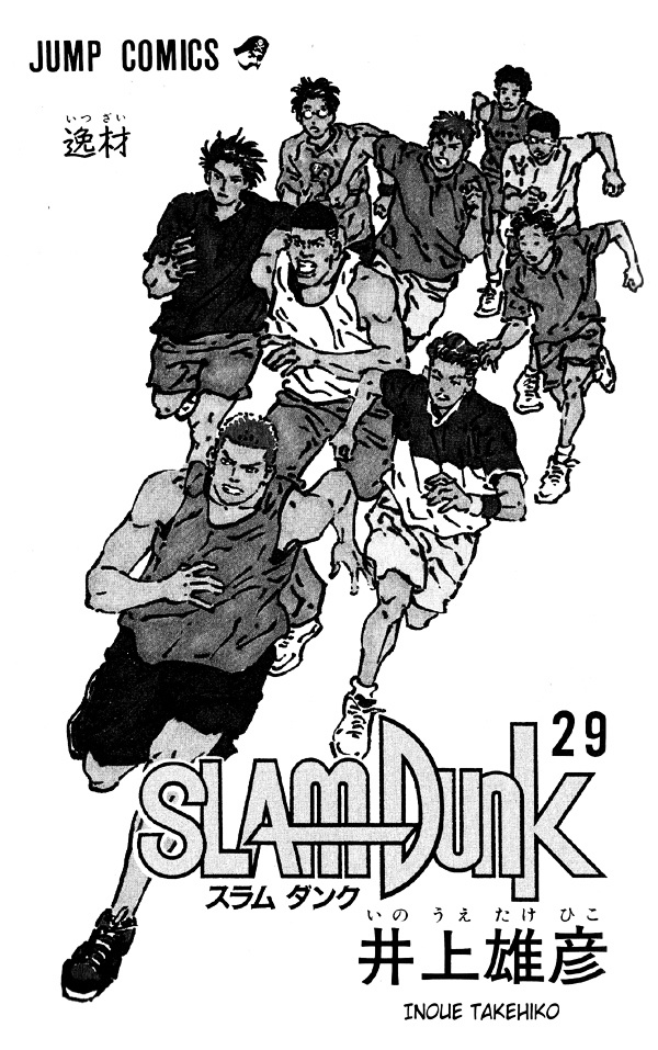 Read Slam Dunk Manga Online