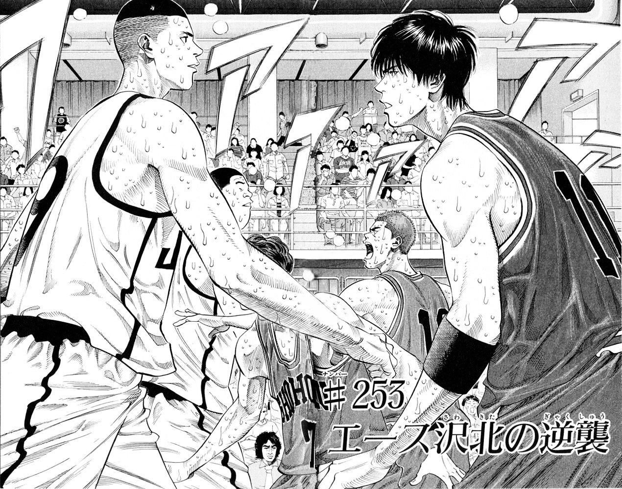 Read Slam Dunk Manga Online