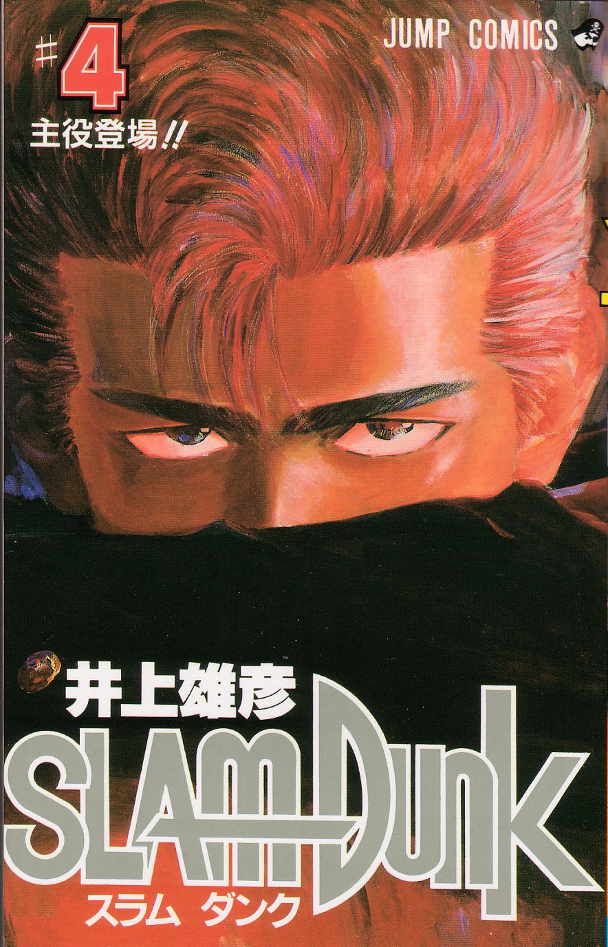 Read Slam Dunk Manga Online