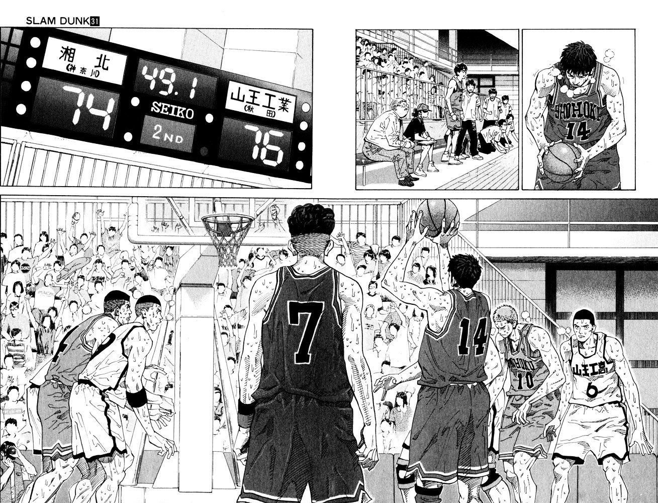 Read Slam Dunk Manga Online