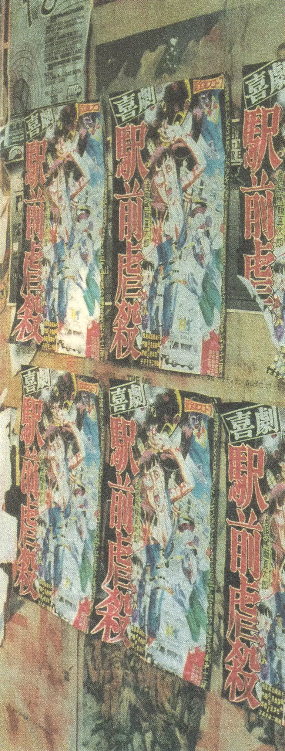 Read Slaughter in Front of the Station Manga Online