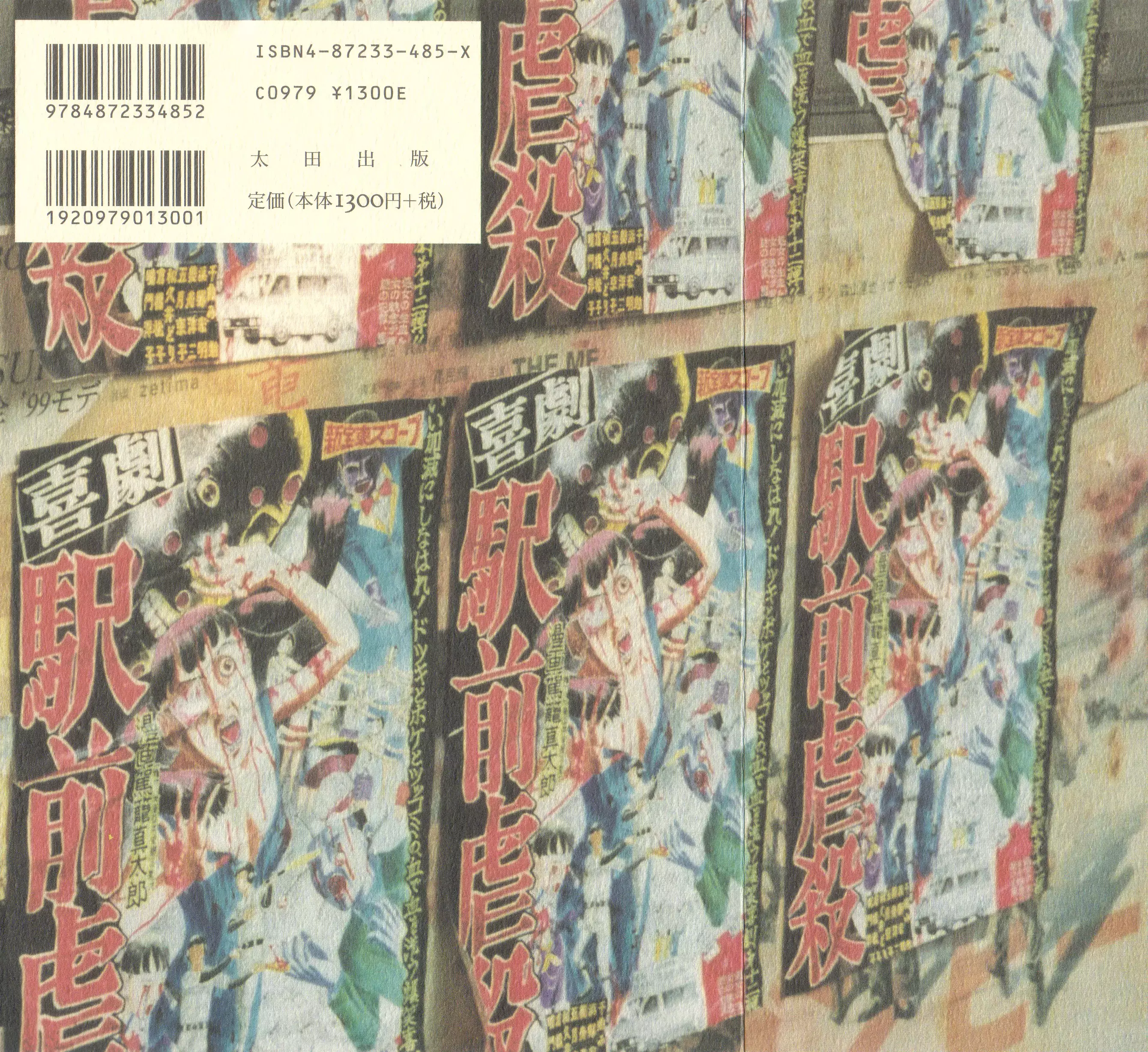 Read Slaughter in Front of the Station Manga Online