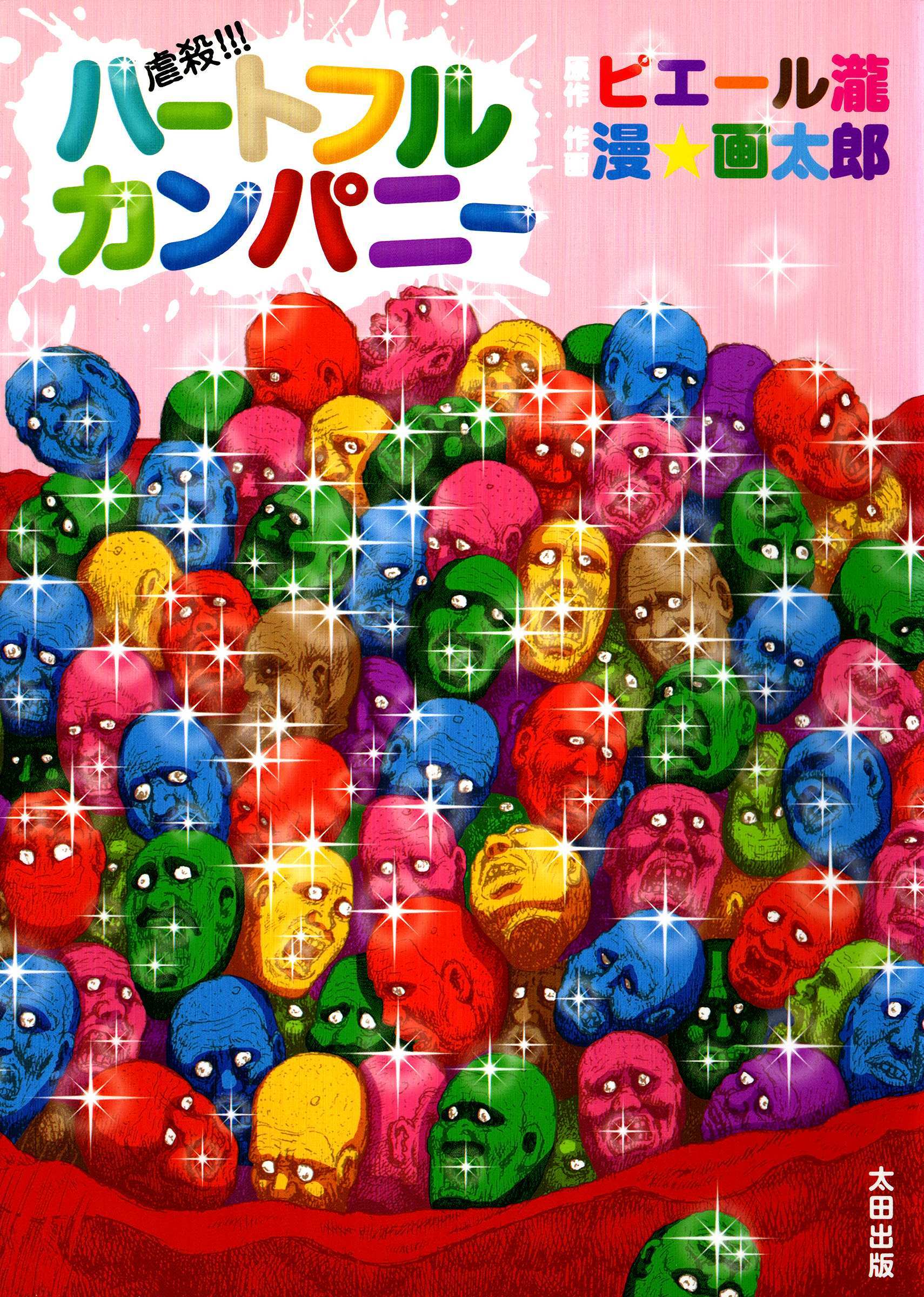 Read Slaughter! Heartful Company Manga Online